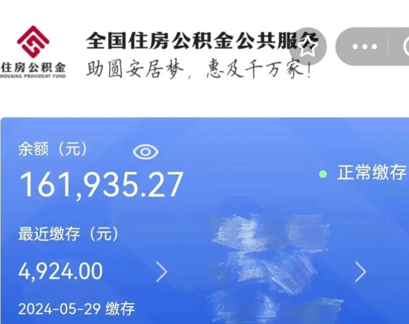 武威封存公积金怎么提（封存后公积金提取办法）